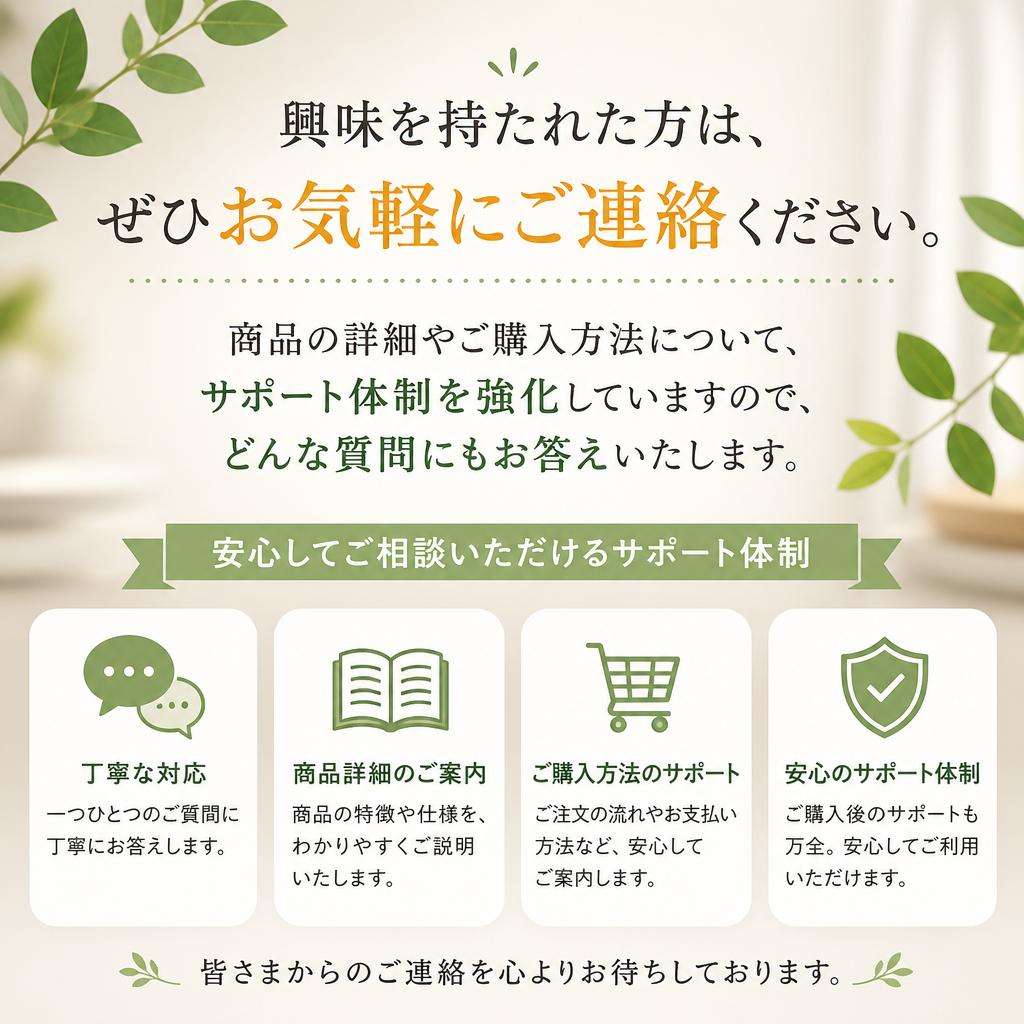 お問い合わせはお気軽に!