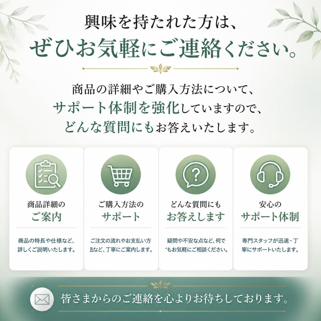 お問い合わせはお気軽に!